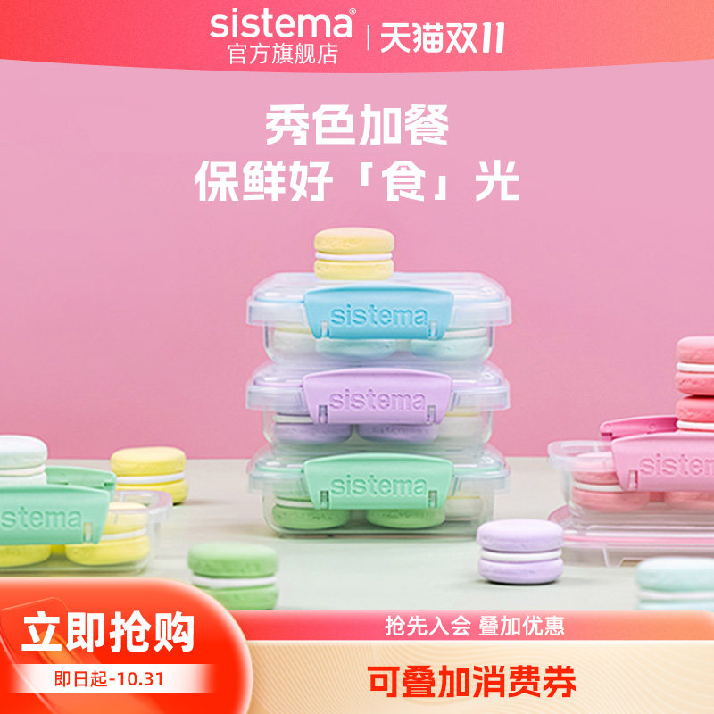 sistema可微波炉加热宠物粮迷你收纳马卡龙色食品级水果盒保鲜盒