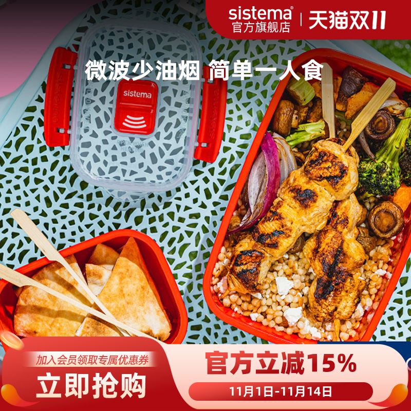 sistema微波炉加热专用饭盒