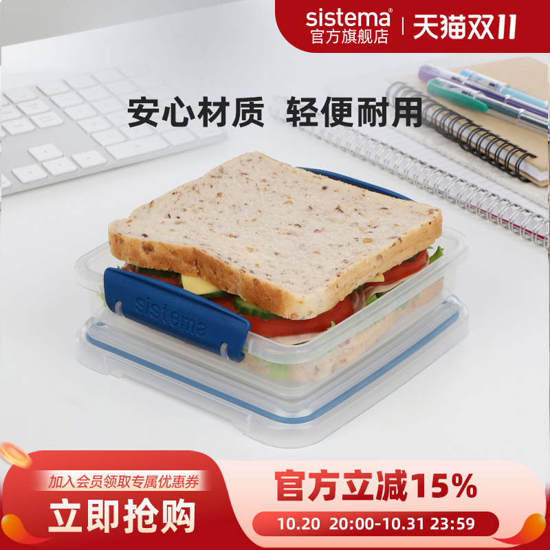 sistema三明治盒轻食沙拉贝果点心可微波炉加热冷藏便携保鲜餐盒