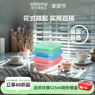 sistema便携三明治便当盒
