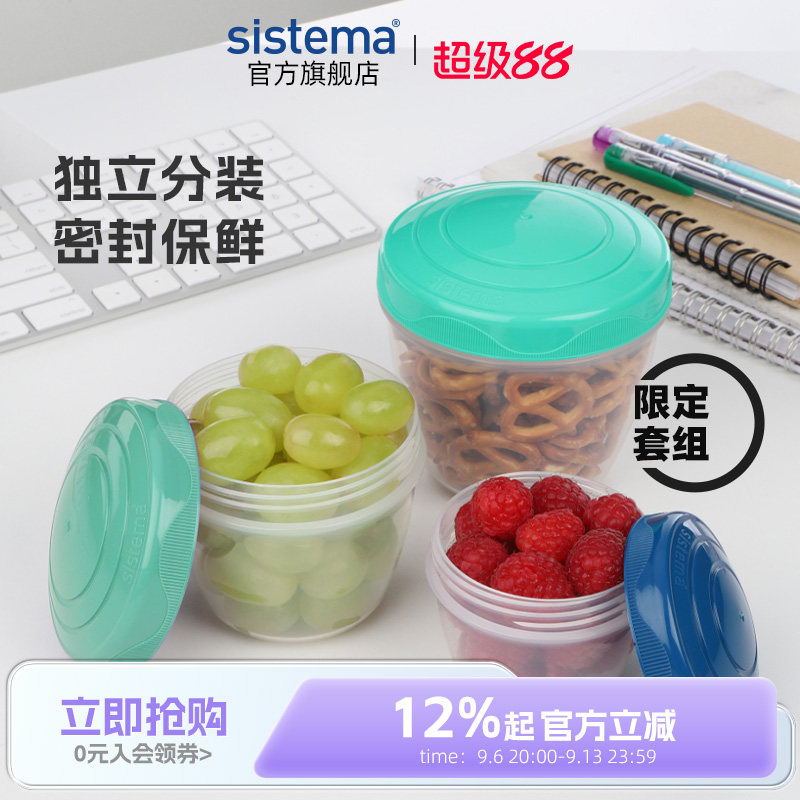 sistema便携分装水果坚果燕麦杯图片