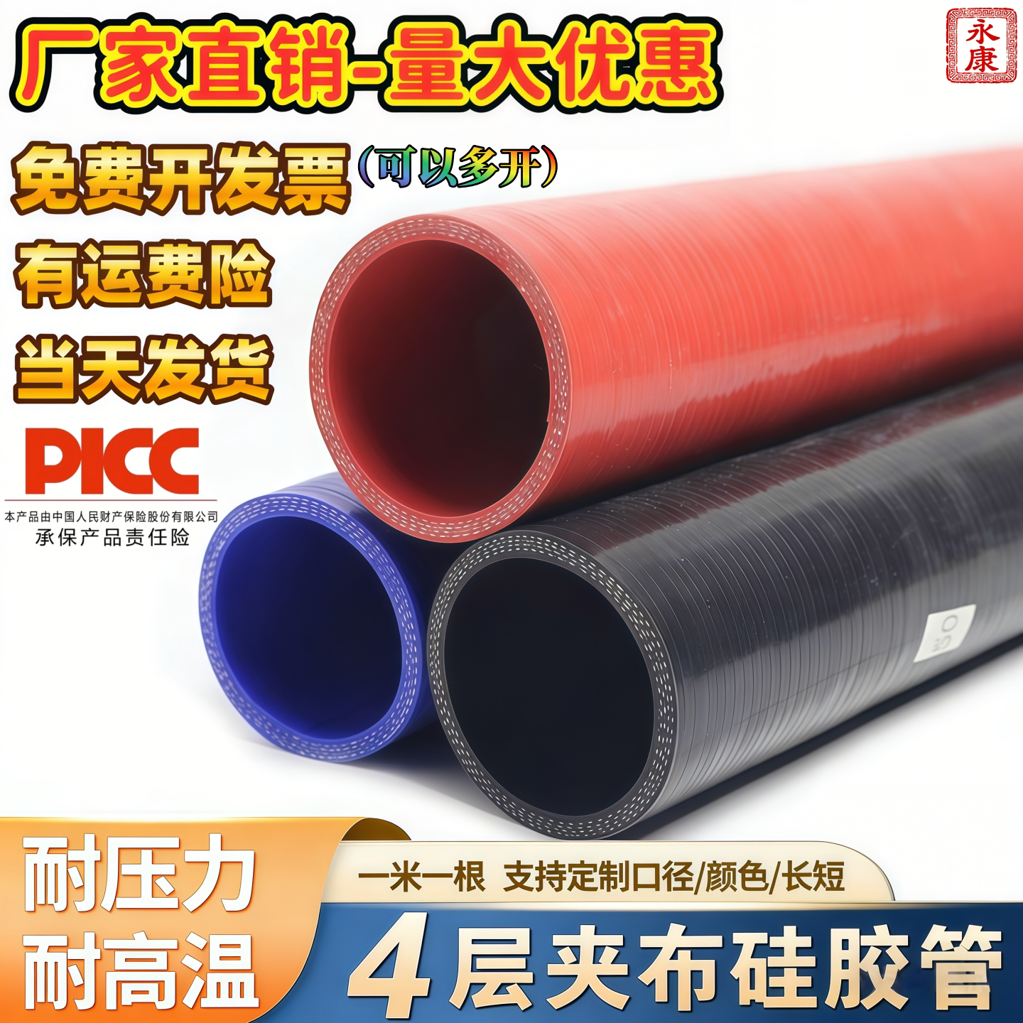硅胶耐高温夹布线大口径橡胶软管