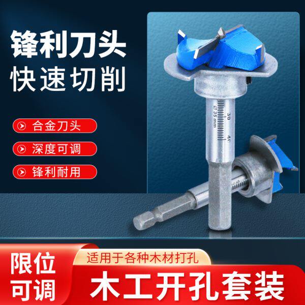 直销劲久木工合金开孔器套装钻头深度限位可调15-35开孔钻头支持