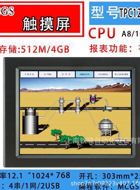 直销昆仑通态TPC7012El/7022Ex/1021ET/7032kx/1061Ti/1031Ki触摸