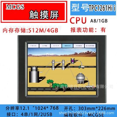 直销昆仑通态TPC7012El/7022Ex/1021ET/7032kx/1061Ti/1031Ki触摸