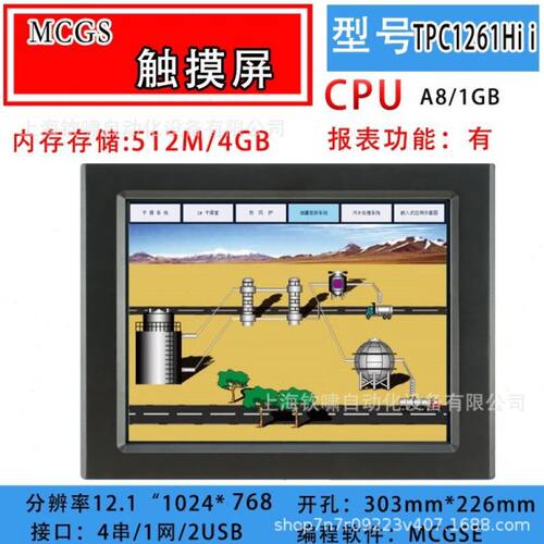 直销昆仑通态TPC7012El/7022Ex/1021ET/7032kx/1061Ti/1031Ki触摸