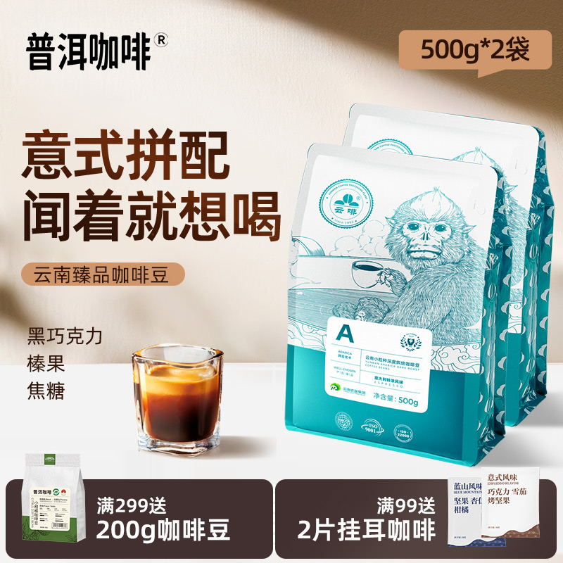 云啡云南小?？Х榷挂馐狡磁涫譀_深度烘培阿拉比卡新鮮烘焙500g