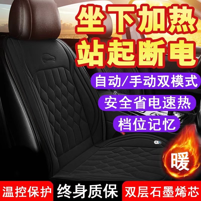 石墨烯汽车加热坐垫冬季单座椅车载电加热改装毛绒座垫12V24V保暖,汽车用品/电子/清洗/改装,通用座套/座垫,淘宝优惠券,粉丝福利购,淘宝优惠卷
