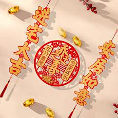 иероглиф "Счастье"