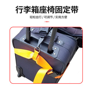 行李箱固定少儿汽车安全座椅捆绑带婴儿车多功能旅行箱固定捆绑带