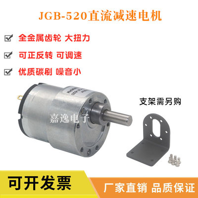 JGB37-520直流减速电机 5v6v12v24v微型齿轮大扭力正反可调速马达