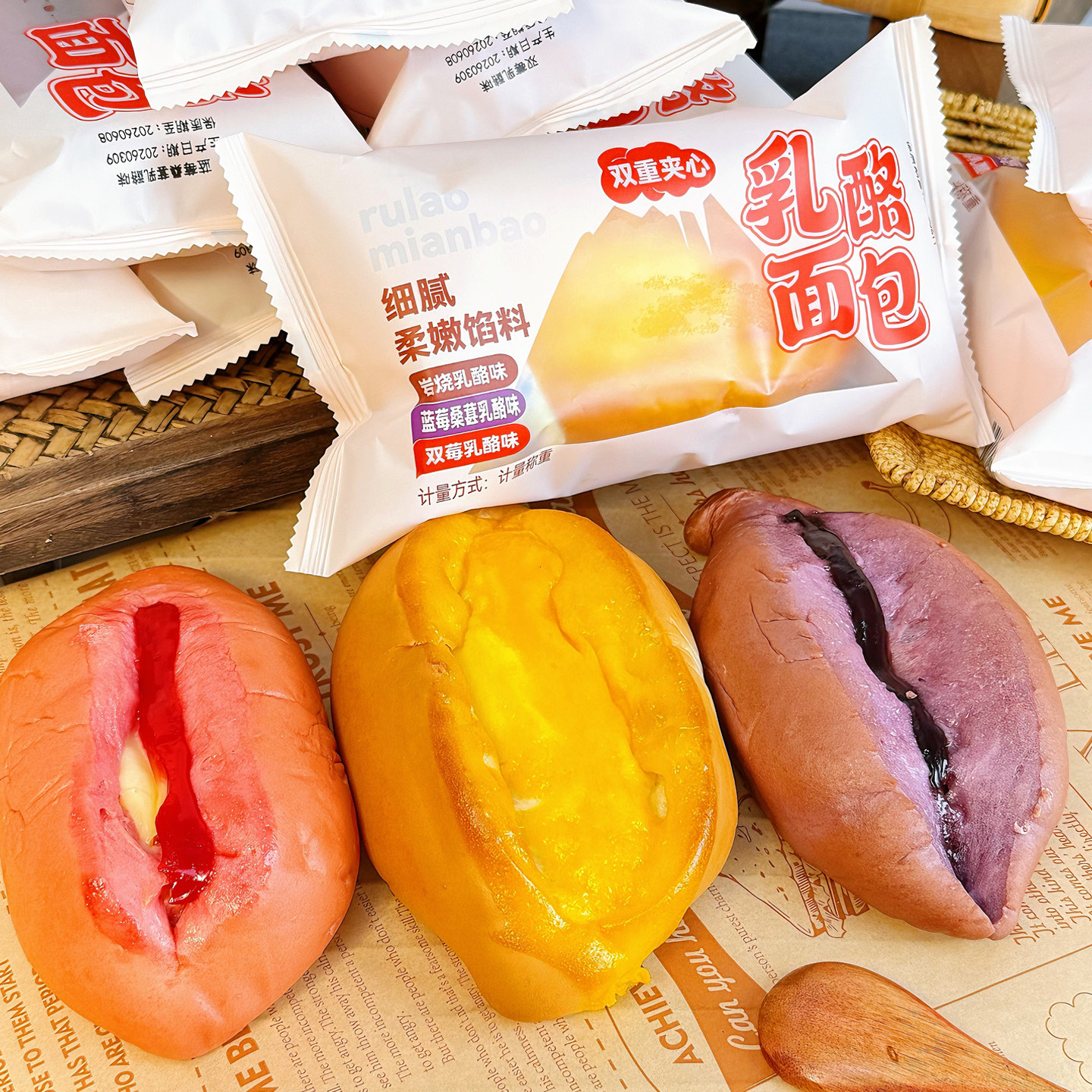 岩烧奶酪面包乳酪早餐 0.7元 - 线报酷