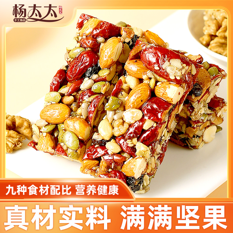 八宝坚果切糕休闲零食糕点