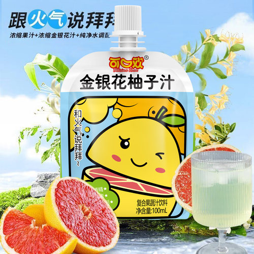 金银花柚子汁水果味风味果汁饮料