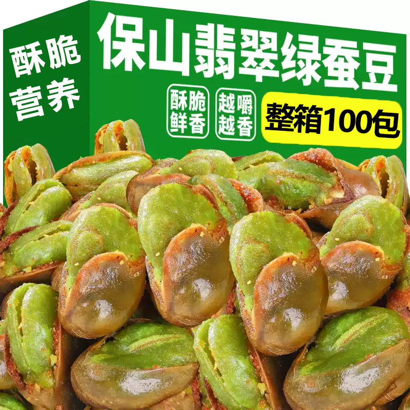 翡翠绿蚕豆绿心带壳香酥炒货下酒小菜独立包装解馋年货好吃的美味,零食/坚果/特产,豆类制品,淘宝优惠券,粉丝福利购,淘宝优惠卷