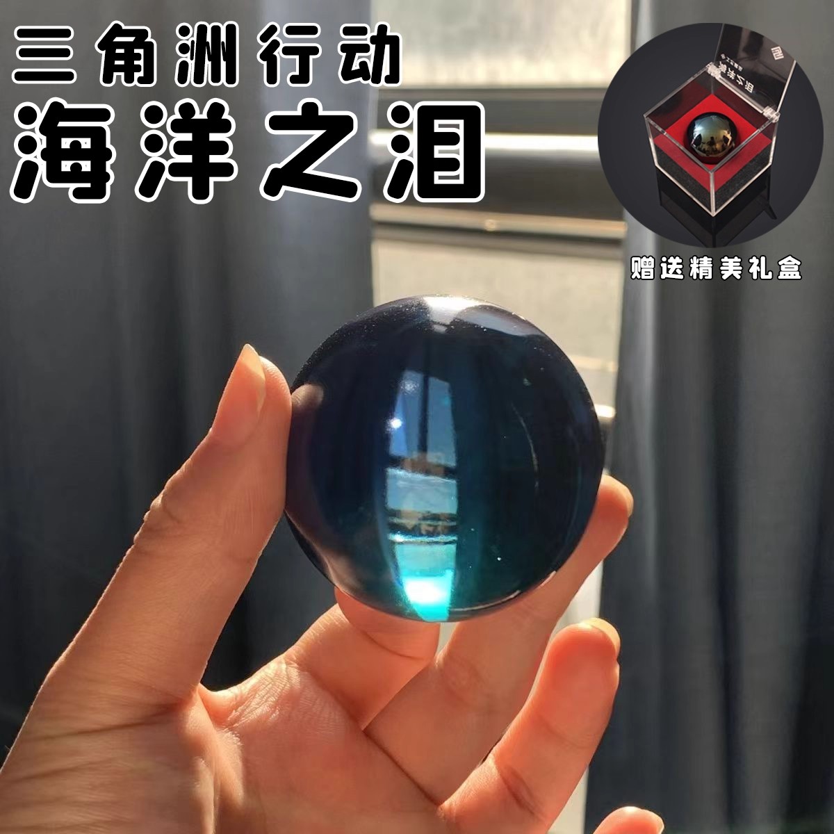 三角洲行动周边海洋之泪周边桌面摆件礼盒典藏款游戏周边手办玩具