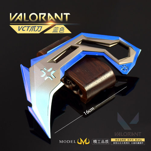 无畏游戏周边武器模型VCT爪刀全金属工艺品摆件玩具刀剑