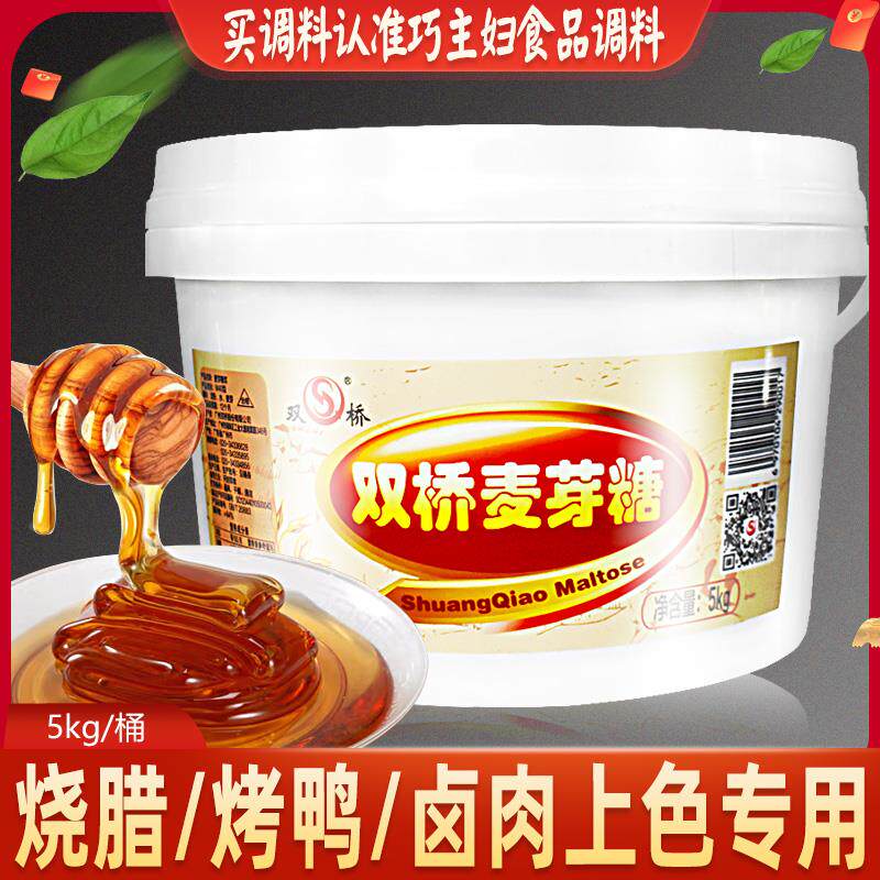 双桥M40型金黄色纯正麦芽糖饴糖烘焙5KG烤鸭小包装商用家用适用