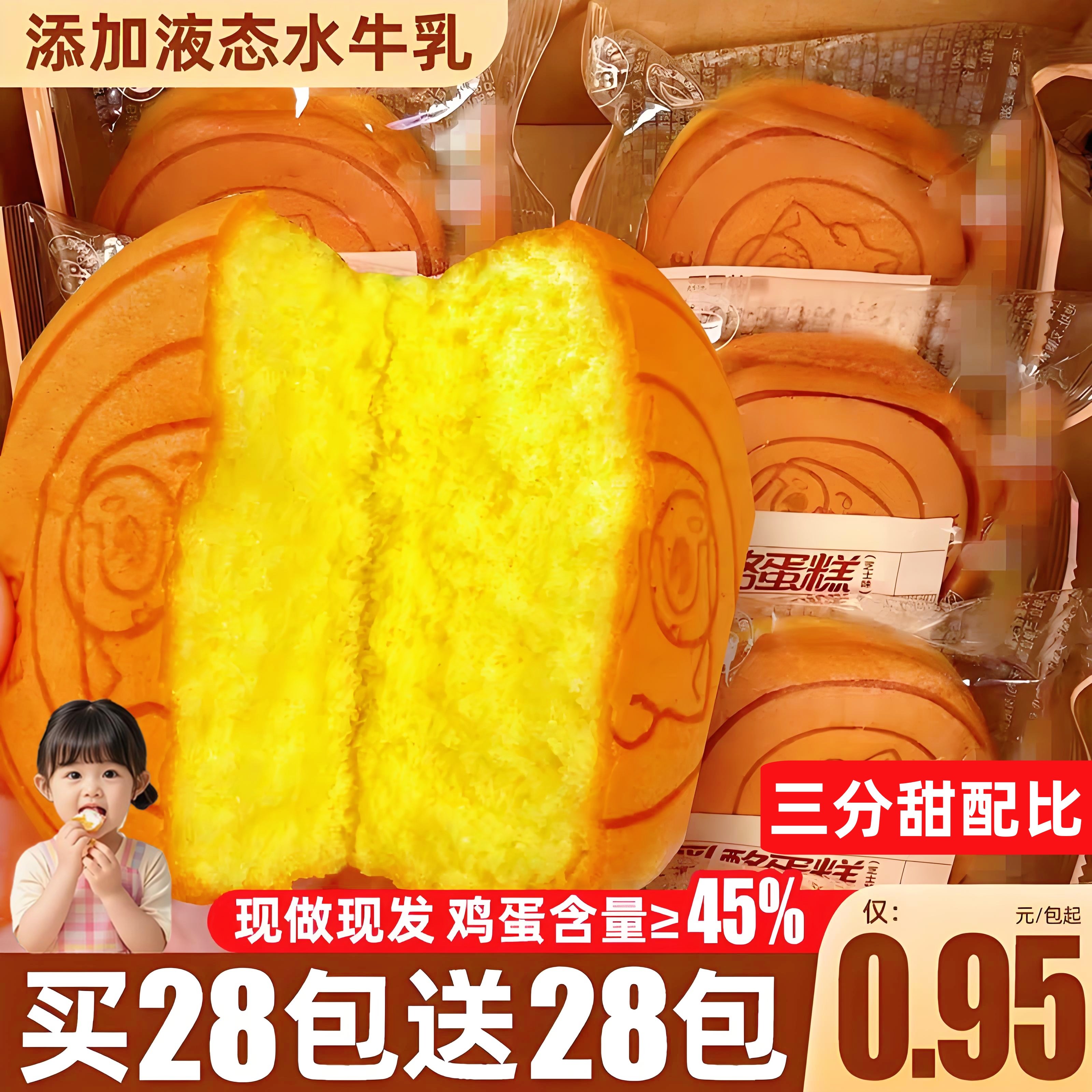 轻乳酪蛋糕面包整箱营养早餐糕点心纯蛋糕充饥解馋小零食休闲食品