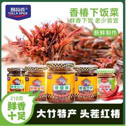 四川大竹图拉香香椿芽香椿拌面香椿酱拌饭下饭菜香椿芽咸菜头茬