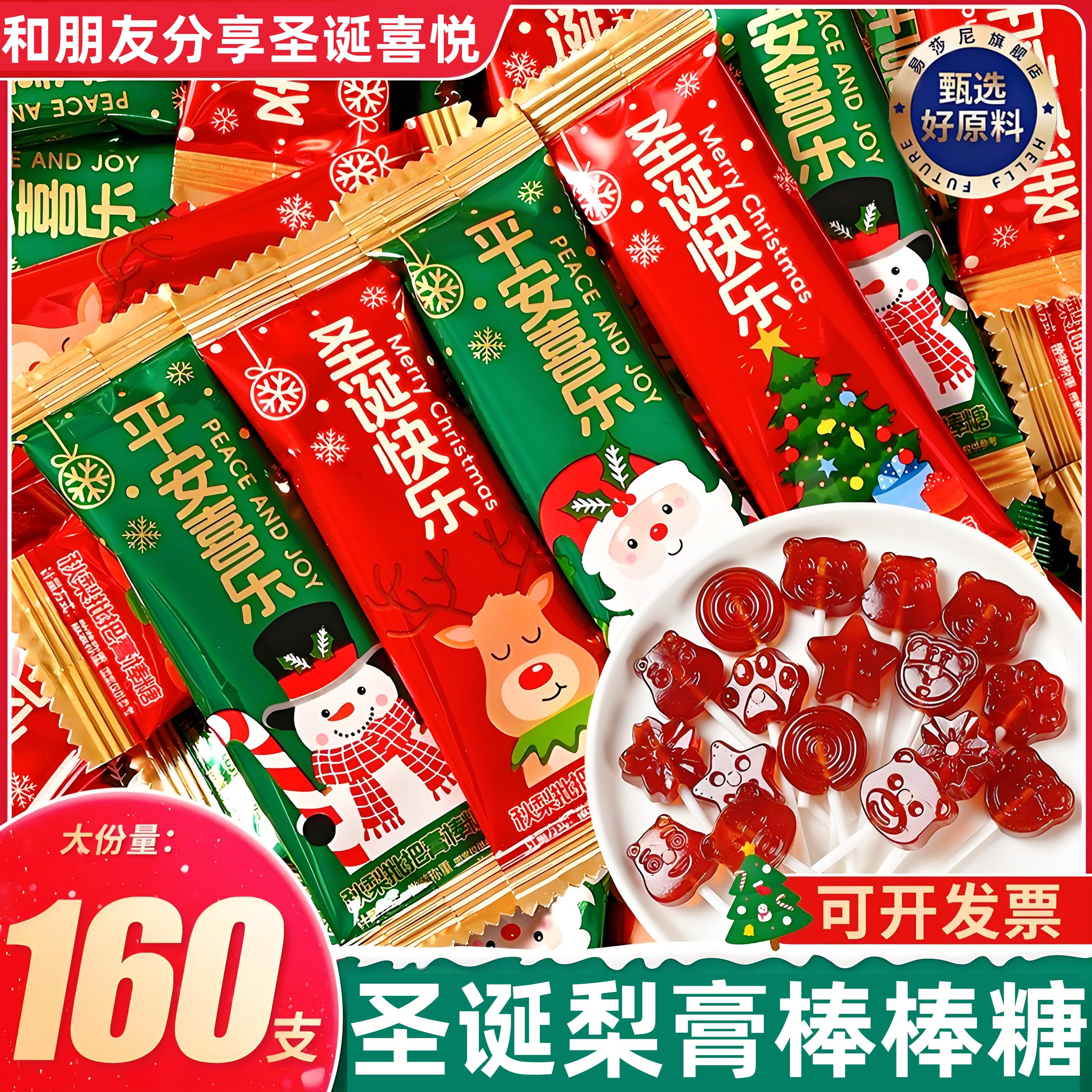 圣诞节糖果秋梨膏棒棒糖奖励学生儿童礼物女生水果味小零食品,零食/坚果/特产,传统糖果,淘宝优惠券,粉丝福利购,淘宝优惠卷