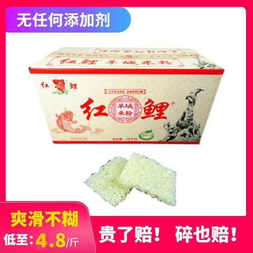 红鲤牌羊城米粉一箱广东广州东莞河源三丝炒米粉米丝米线粉丝家用