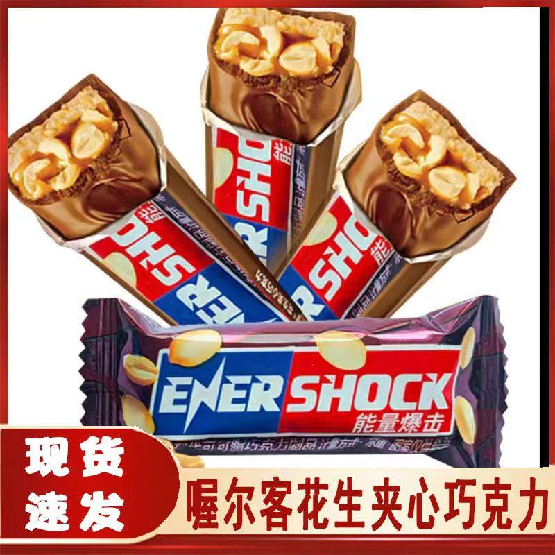 【50包】福美娃能量暴击坚果能量棒果仁花生夹心巧克力休闲零食