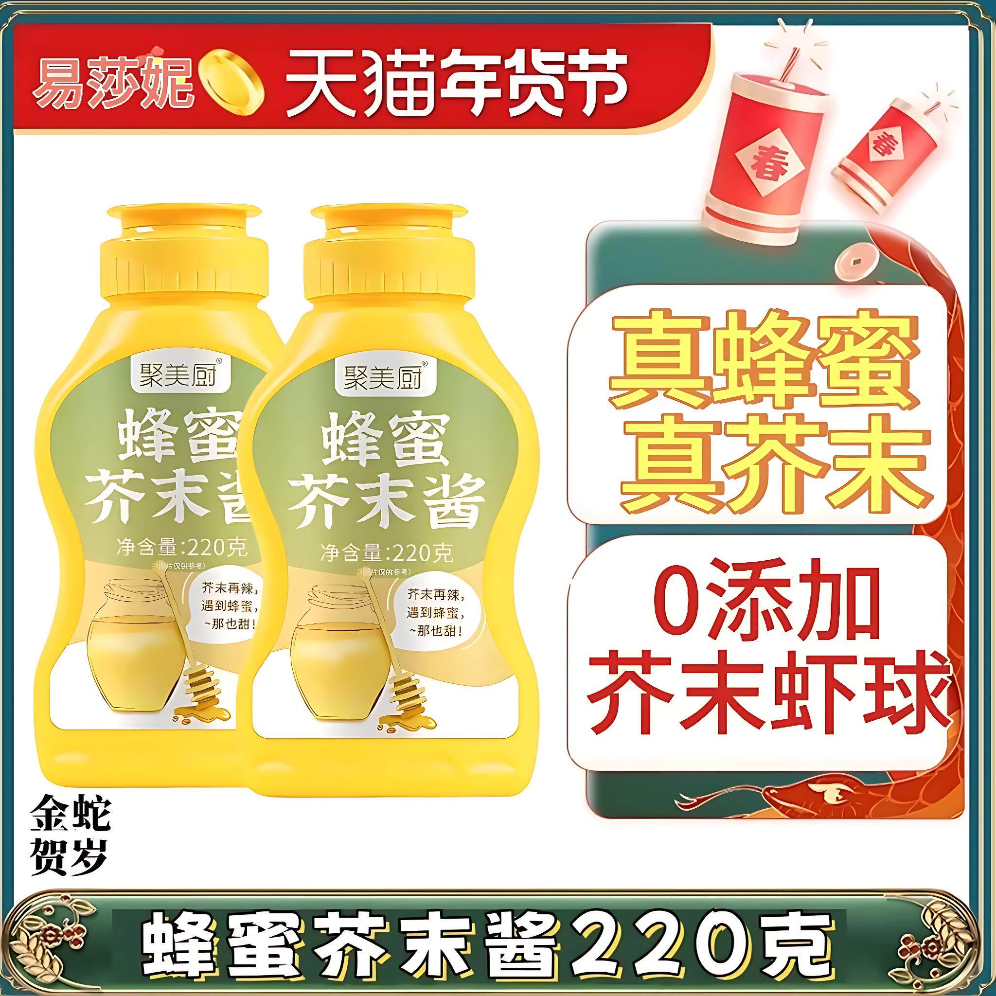 蜂蜜芥末酱纷乐旗黄蜂蜜黄芥末酱料韩式炸鸡酱汉堡薯条蘸酱旗舰店