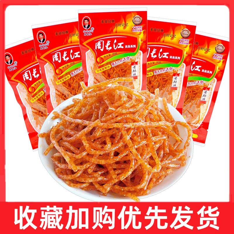 周长江香辣丝麻辣条小零食特产90后儿时童年怀旧8090小时候大礼包