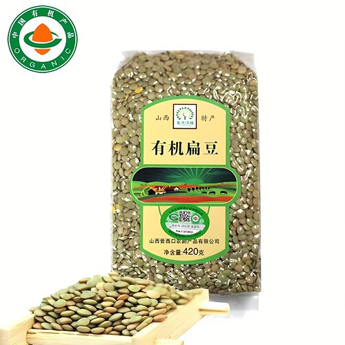 高天深粮山西右玉特产有机小扁豆子兵豆五谷杂粮粗粮豆类扁豆420g