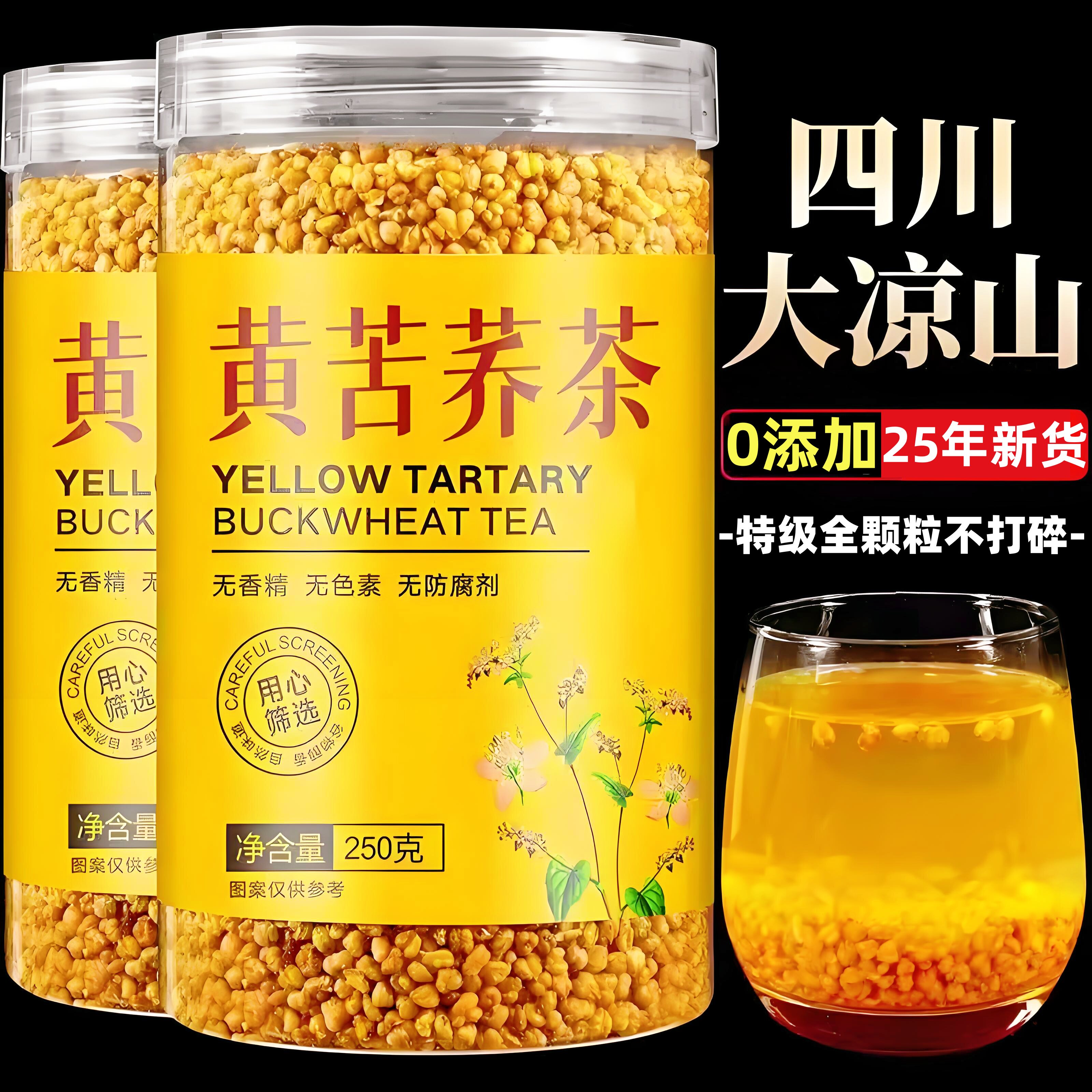 四川大凉山苦荞茶黄苦荞茶大麦荞麦茶黑苦荞麦茶官方旗舰店正品罐