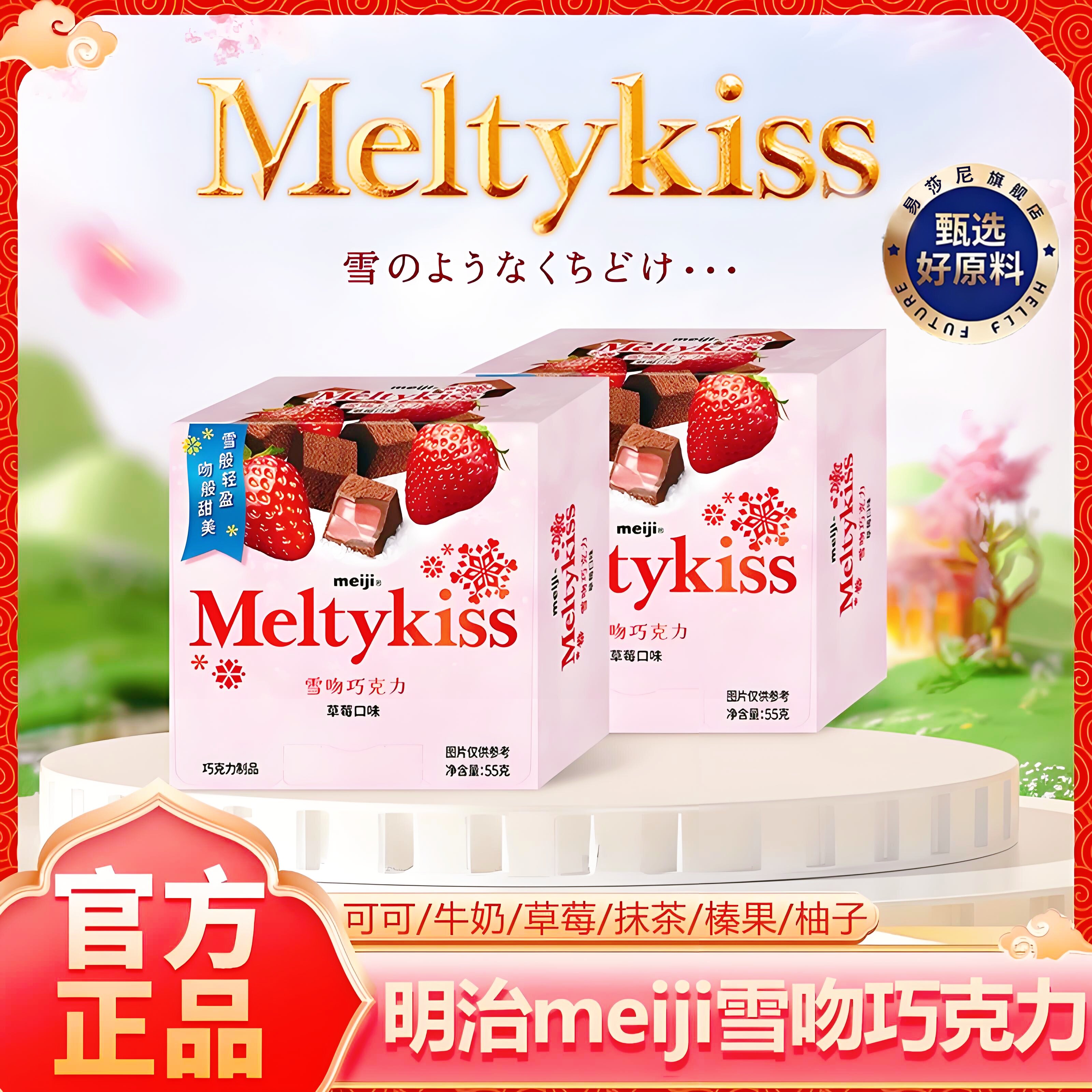 雪吻巧克力正品官方旗舰店网红草莓牛奶榛子抹茶情侣礼物休闲零食