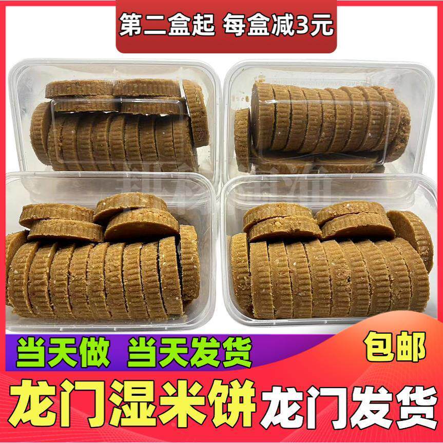 湿米饼惠州龙门特产咸香花生炒米饼休闲零食小吃阳江澳门杏仁饼