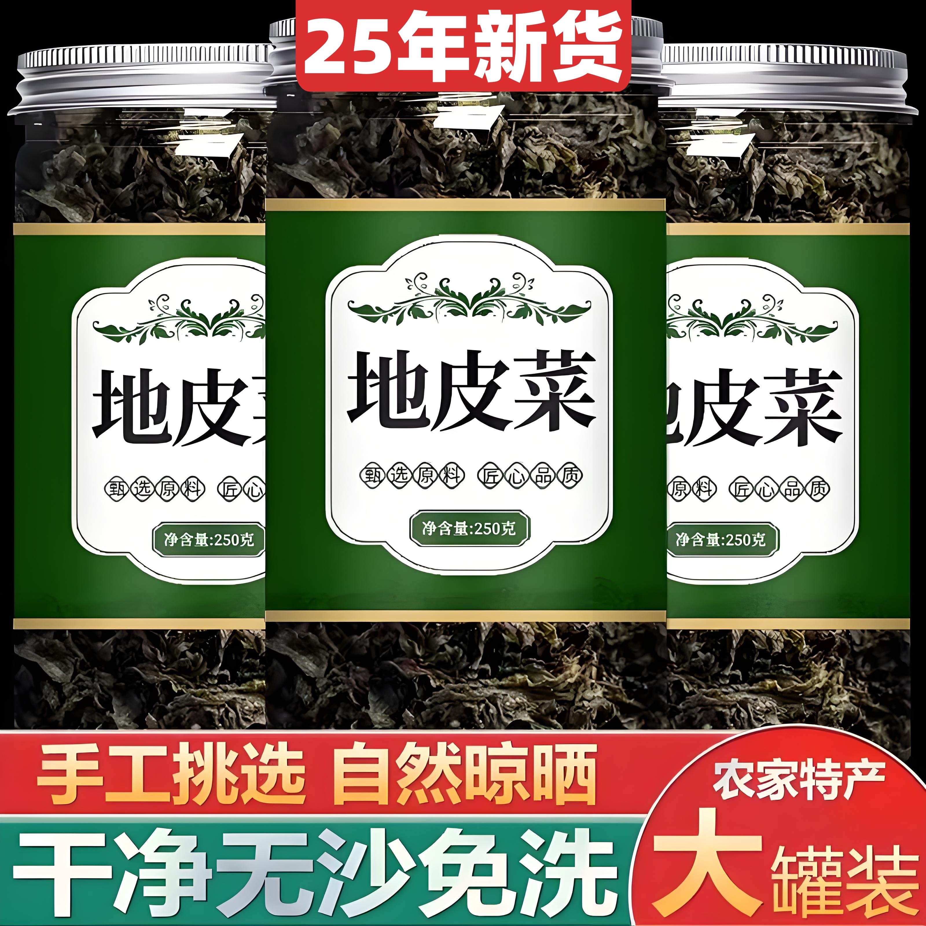 地皮菜野生免洗甘肃雷公菌野菜干货地软地衣新鲜地木耳地角皮,粮油调味/速食/干货/烘焙,特色干货及养生干料,淘宝优惠券,粉丝福利购,淘宝优惠卷