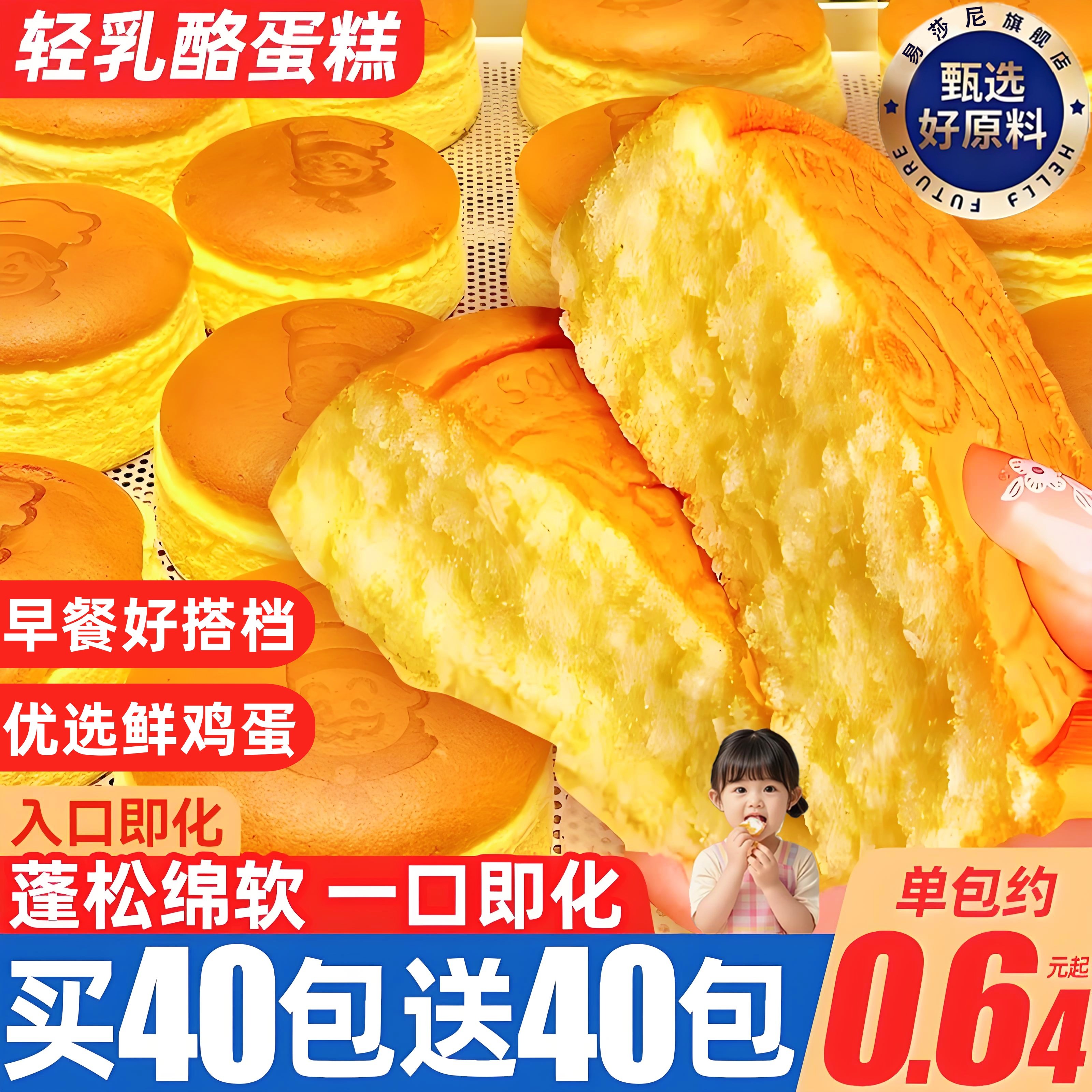 轻乳酪蛋糕面包整箱营养早餐糕点心纯蛋糕充饥解馋小零食休闲食品