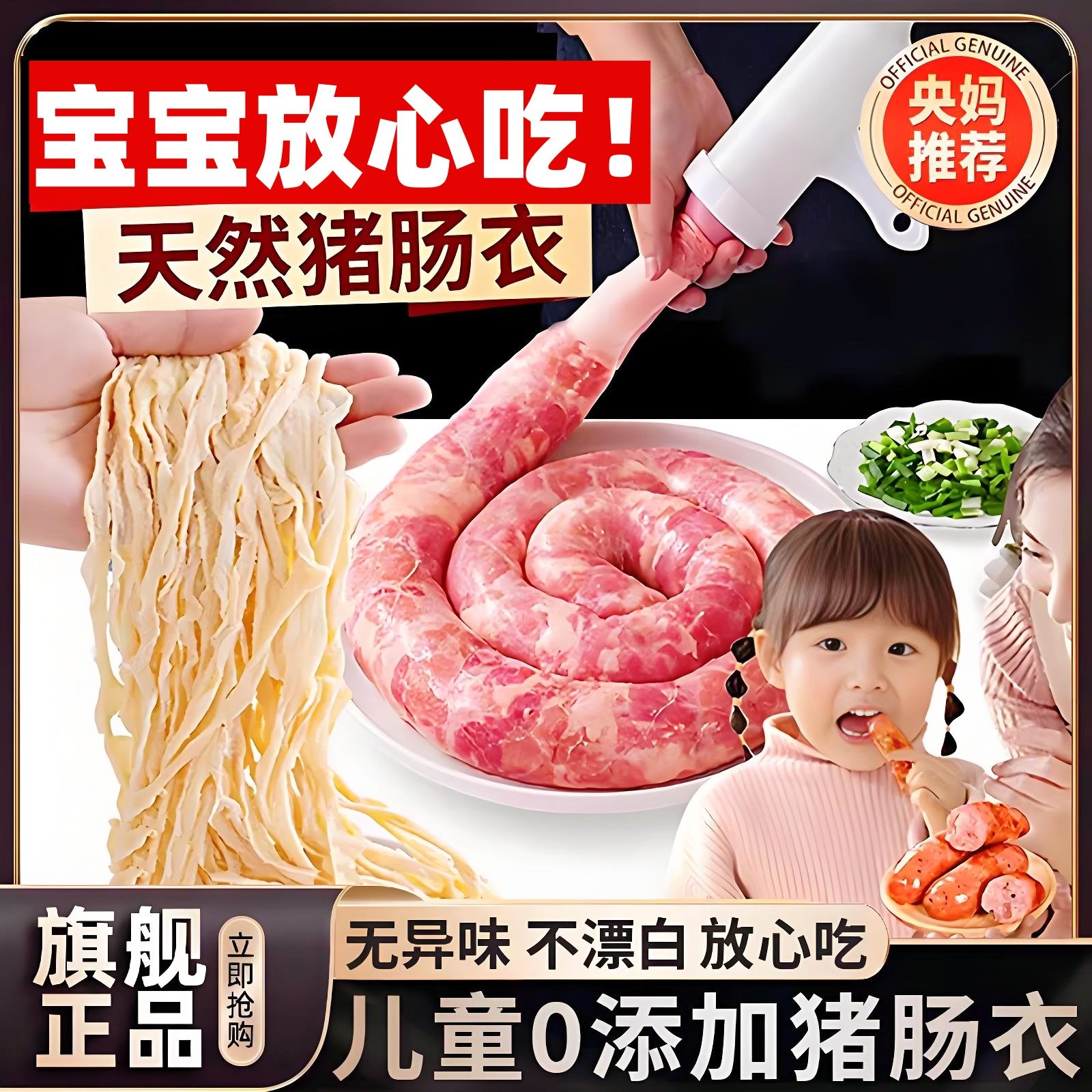 天然猪肠衣官方旗舰店儿童食品级灌香肠家用自制火腿腊肠脆皮肉肠,粮油调味/速食/干货/烘焙,肠衣/肠类加工原料,淘宝优惠券,粉丝福利购,淘宝优惠卷
