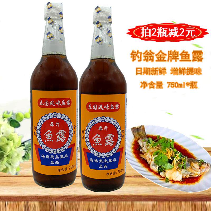 钓翁金牌鱼露750ml*1瓶 泰国风味蒸鱼鱼露提鲜韩式泡菜专用调味料,粮油调味/速食/干货/烘焙,鱼露,淘宝优惠券,粉丝福利购,淘宝优惠卷
