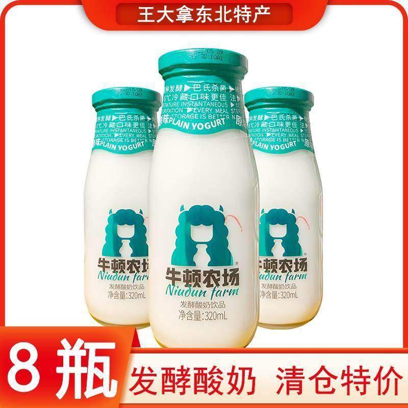 牛顿农场发酵酸奶饮品320ml玻璃瓶草莓凤梨原味酸奶饮料整箱清仓