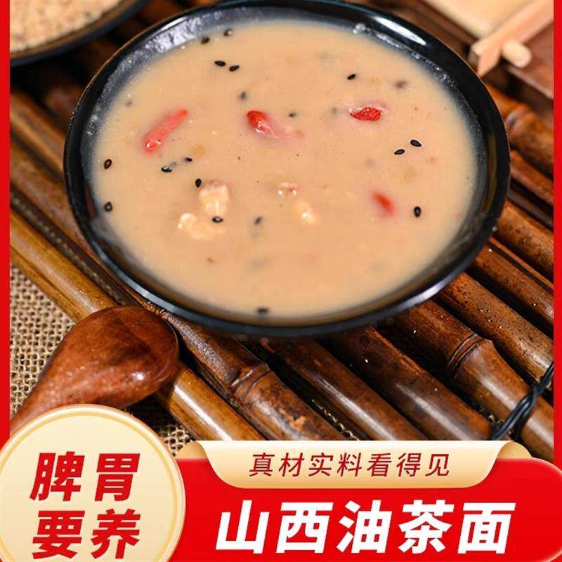 山西小米面羊油茶牛油茶素油茶纯手工早餐营养五仁咸油茶500g/罐