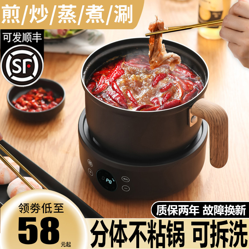 快煮锅家用宿舍多功能小型两件式电火锅蒸煮一体泡面 面锅小电锅
