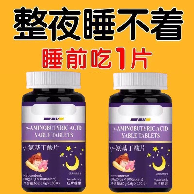 失眠睡不着】睡眠胡思乱想梦养魂安神片百合茯苓酸枣仁片