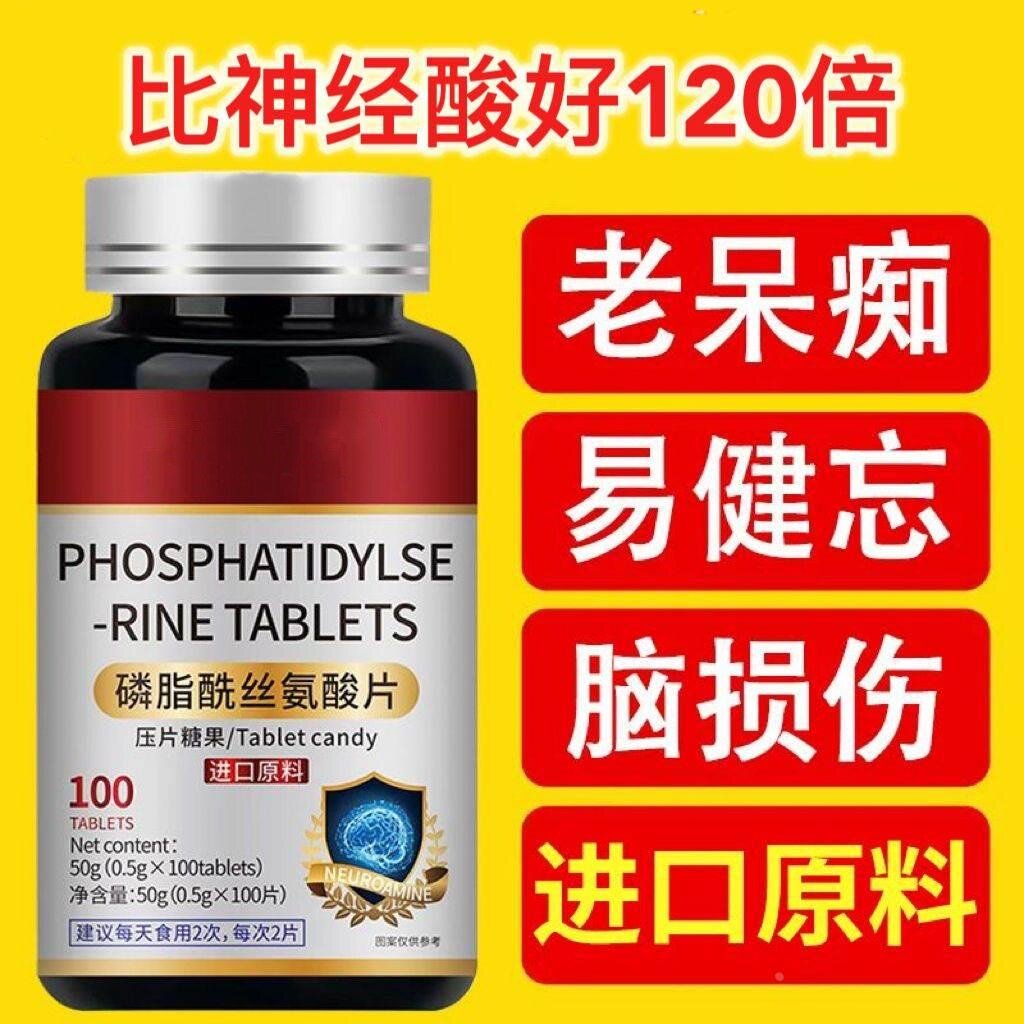 脑肽神经酸德国进口脑细胞神经修复DHA记忆力中老年健忘正品