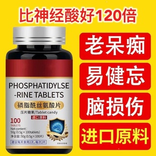 脑肽神经酸德国进口脑细胞神经修复DHA记忆力中老年健忘正品