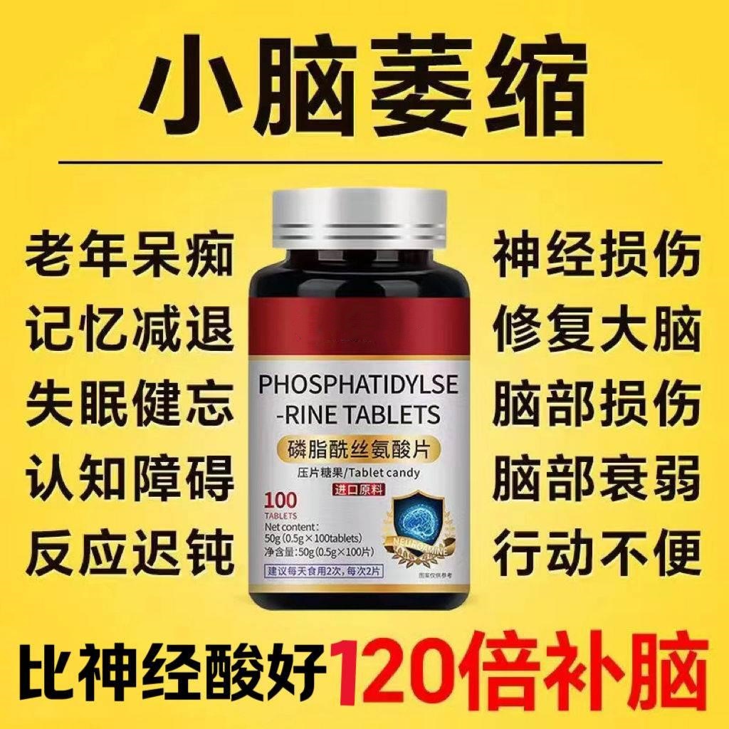 脑肽神经酸德国进口脑细胞神经修复DHA记忆力中老年健忘正品