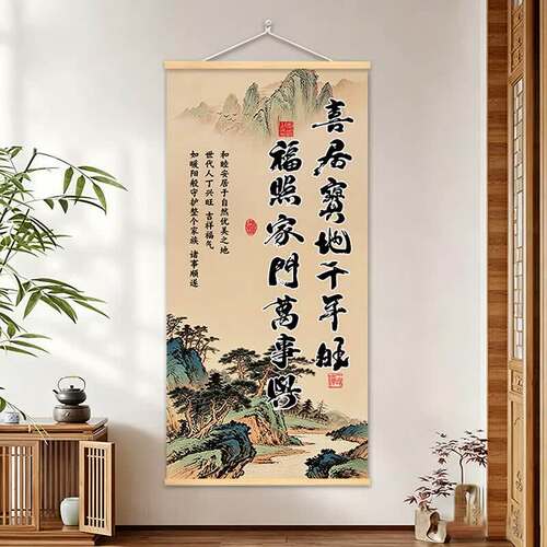 喜居宝地千年旺2026新款挂画新中式客厅玄关书房背景墙装饰画字画