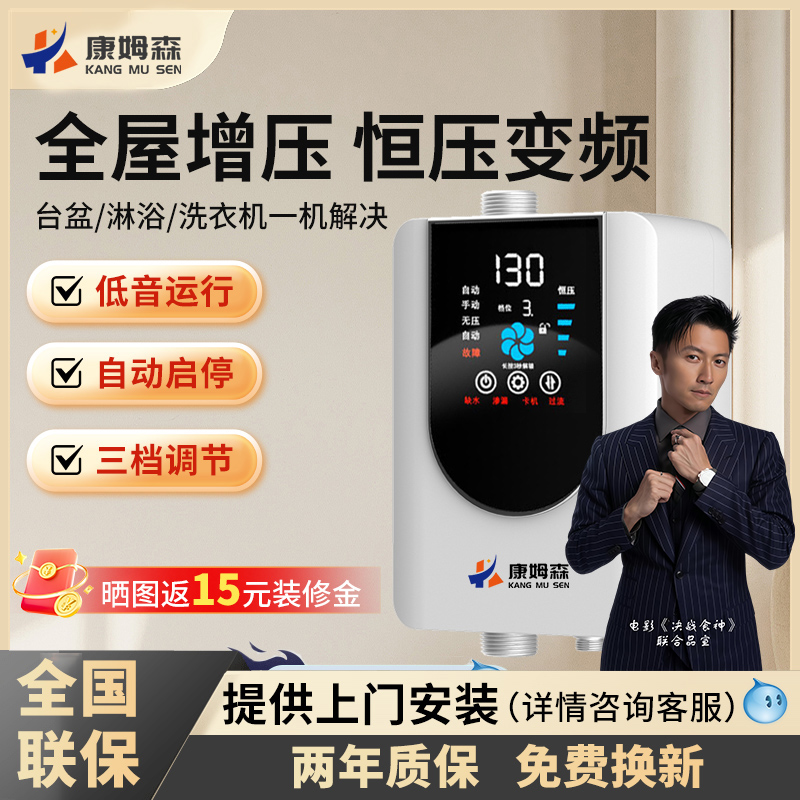 康姆森永磁变频增压泵低音安静