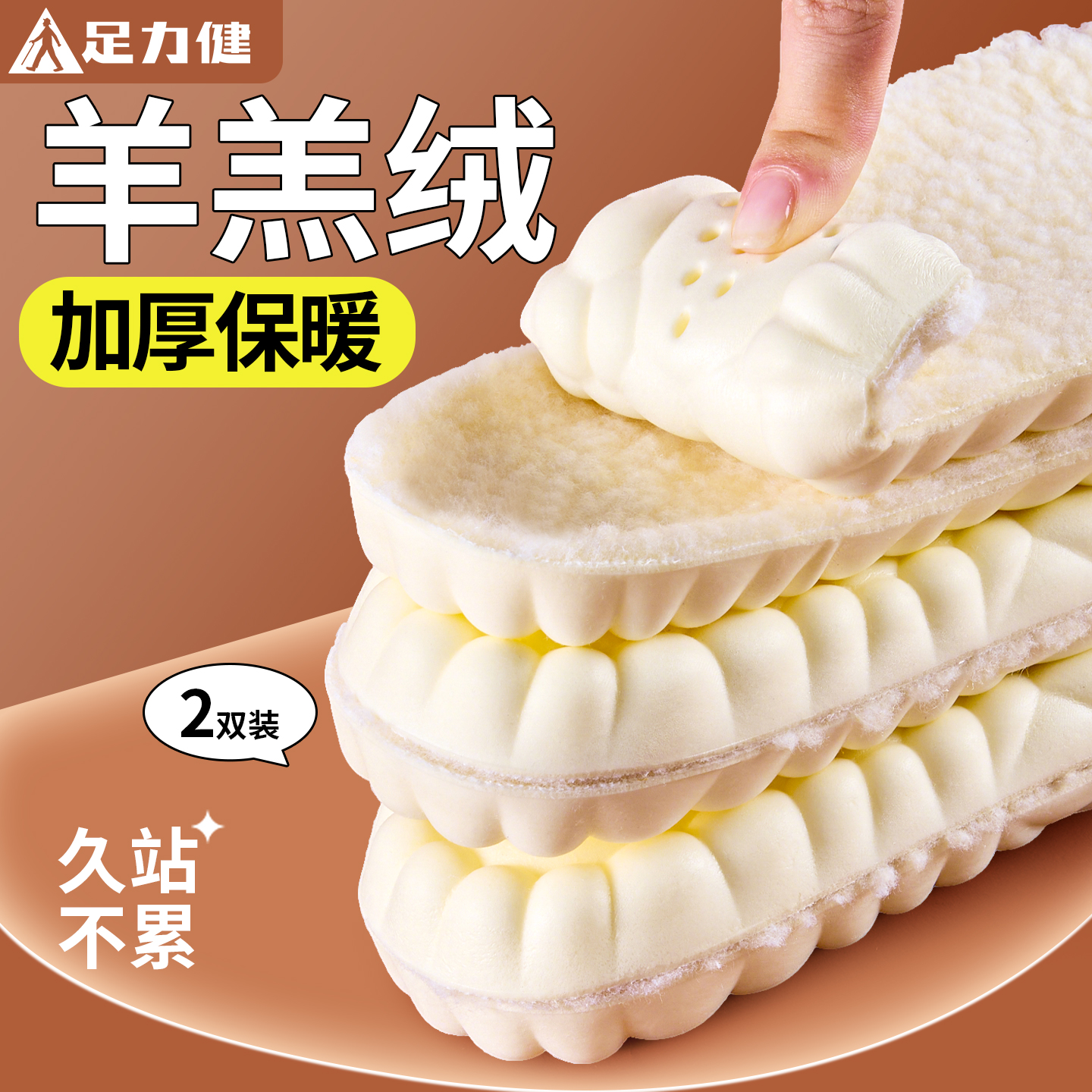 足力健羊羔绒保暖不冻脚冬季男女