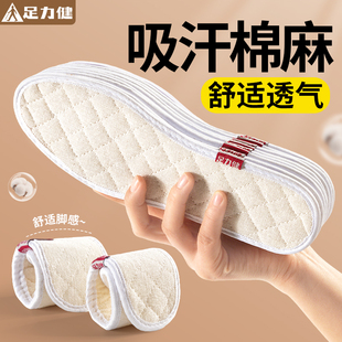 足力健棉麻鞋 吸汗防臭透气汗脚专用艾草除臭软底舒适不闷脚 垫女款