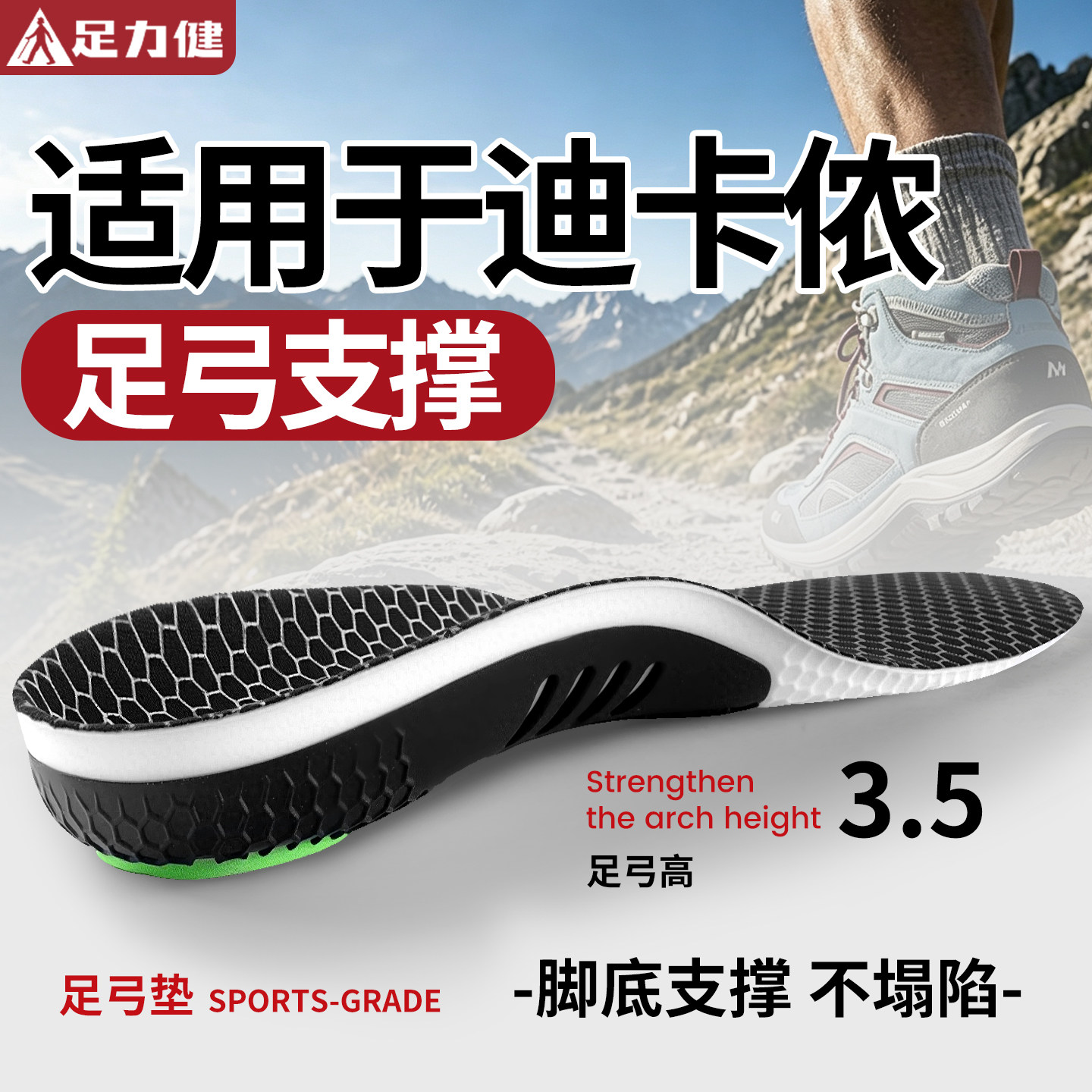 适用于迪卡侬鞋垫运动高弹减震