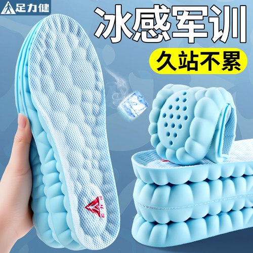 足力健夏季鞋垫女款吸汗防臭透气
